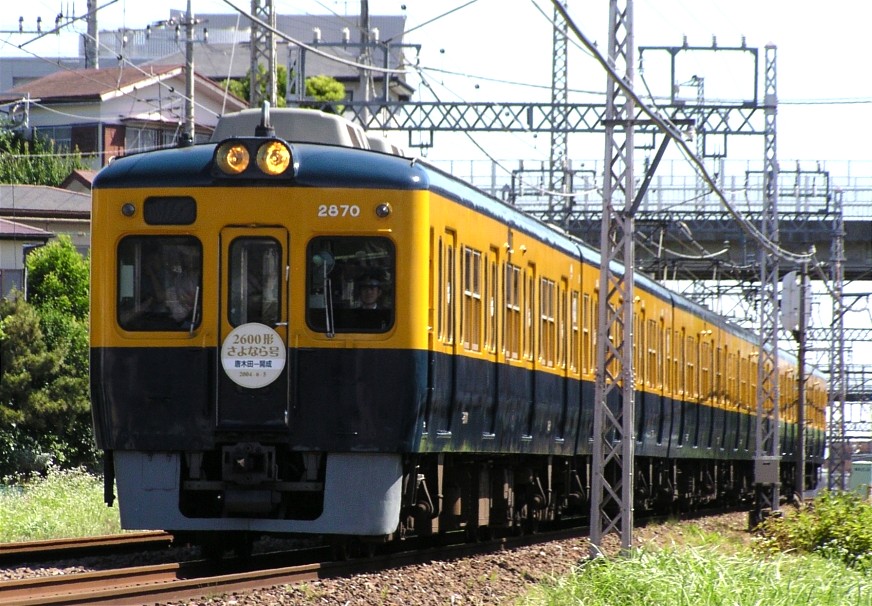 2670F 2600形さよなら号: 浪漫特快 2670F 2600形さよなら号: 浪漫特快