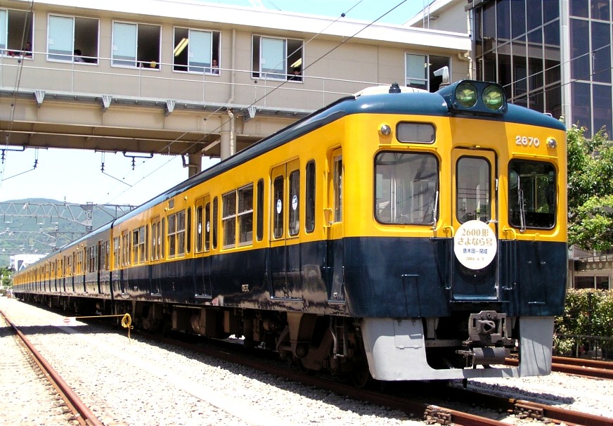 小田急 2600形 2872 外板車号板（ナンバープレート） 小田急 2600形 2872 外板車号板（ナンバープレート） （車内形式